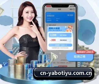 yabo体育 APP